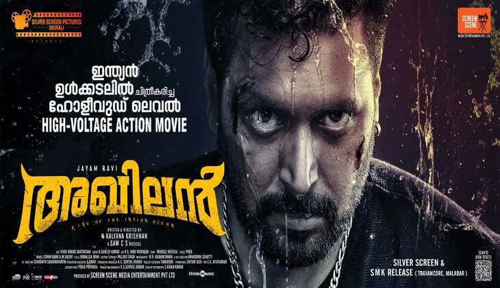 അഖിലന്‍