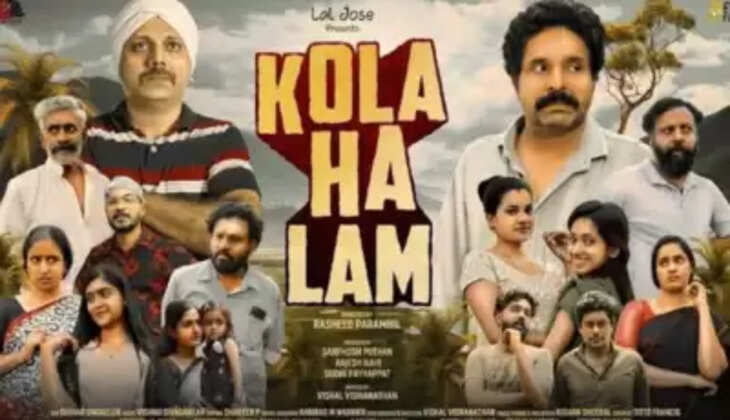 kolahalam