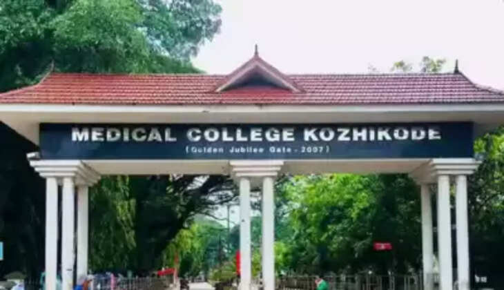 kozhikkode medical college 