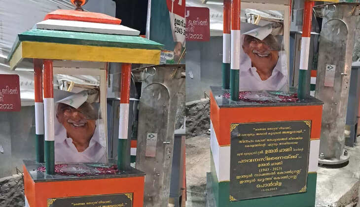 Oomen chany memorial