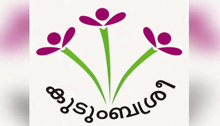 Kudumbasree